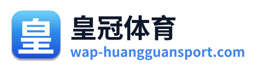 皇冠体育